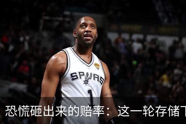 恐慌砸出来的赔率：这一轮存储下跌，还是底吗？