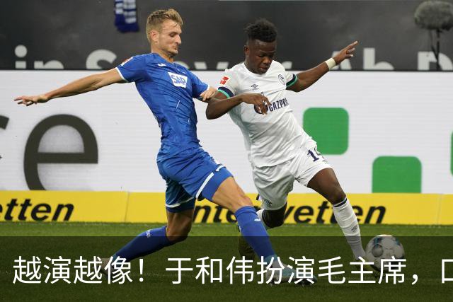 越演越像！于和伟扮演毛主席，口碑出现反转，他没有毁了这部剧
