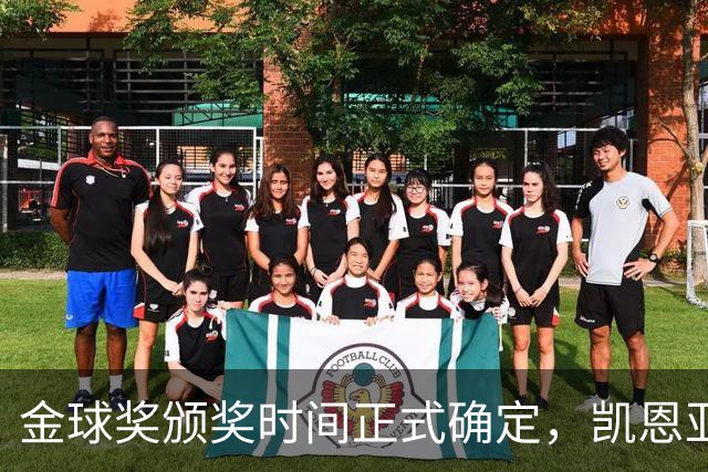 金球奖颁奖时间正式确定，凯恩亚马尔梅西三足鼎立争议四起